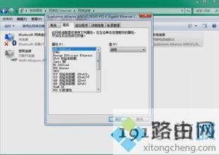 windows7网速很慢怎么办_win7网速慢的解决方法