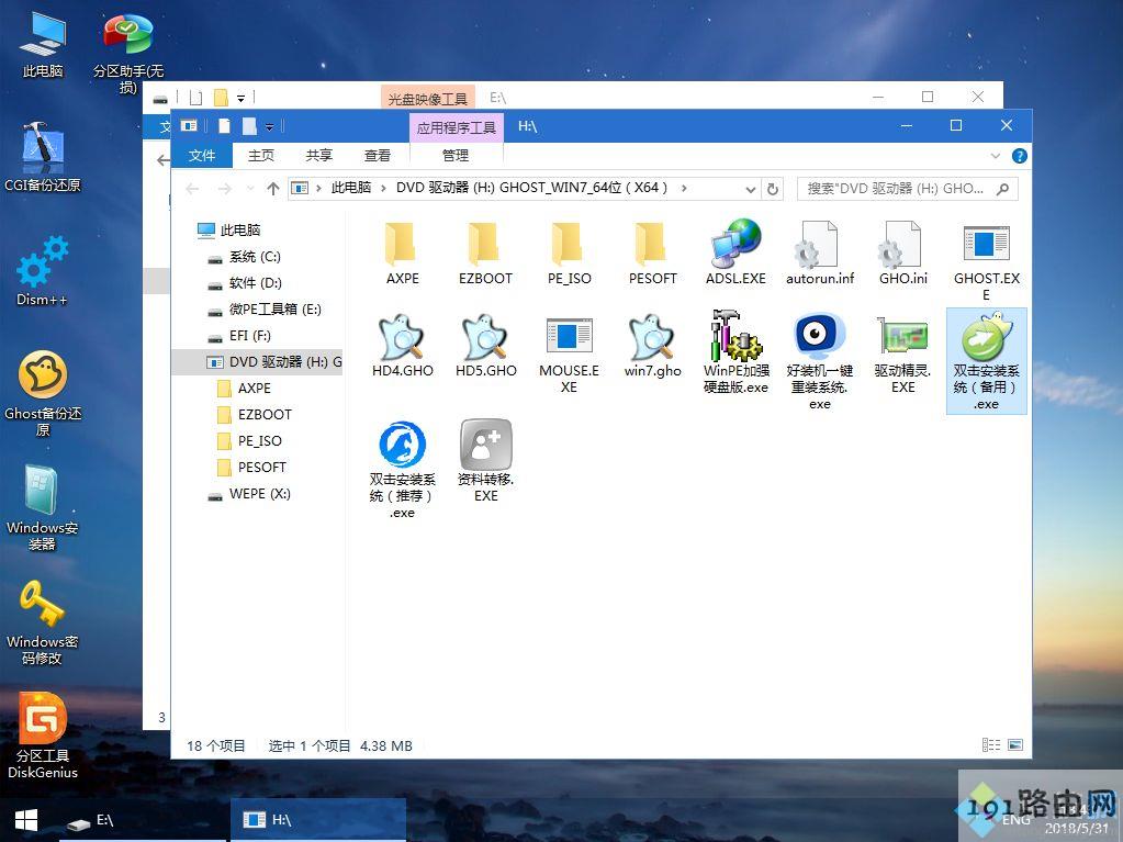 怎么装64位win7系统,64位win7重装系统方法