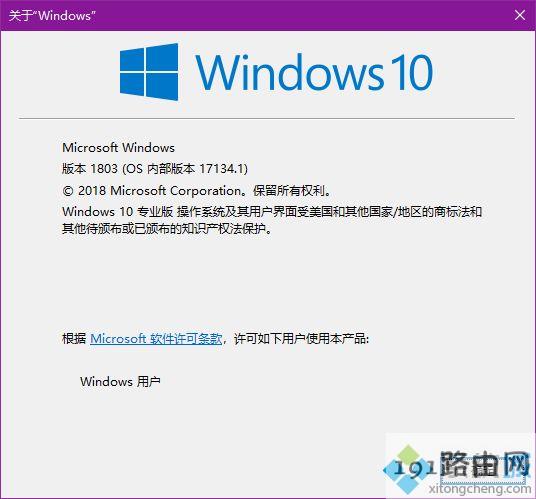 win10 1803正式版iso镜像下载,windows10 1803四月更新版官方下载地址