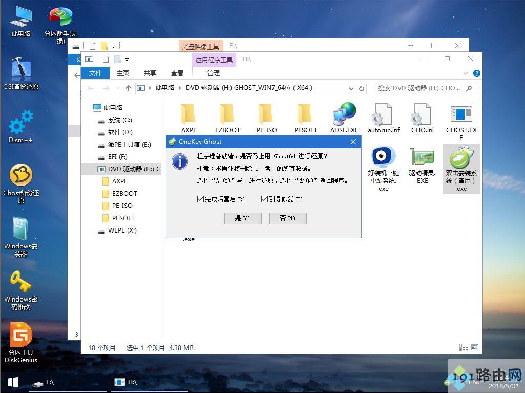 怎么装64位win7系统,64位win7重装系统方法