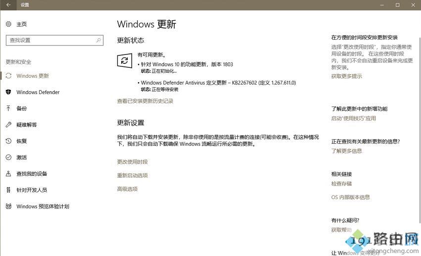 win10怎么更新到1803正式版,win10升级win10 1803方法