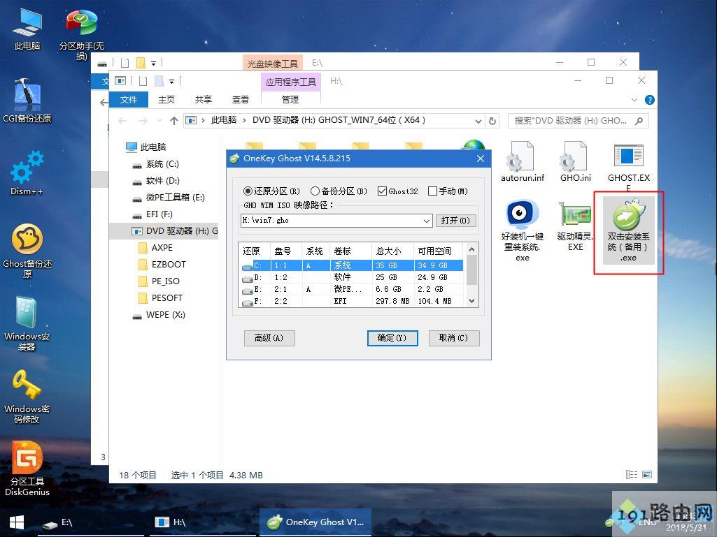 怎么装64位win7系统,64位win7重装系统方法