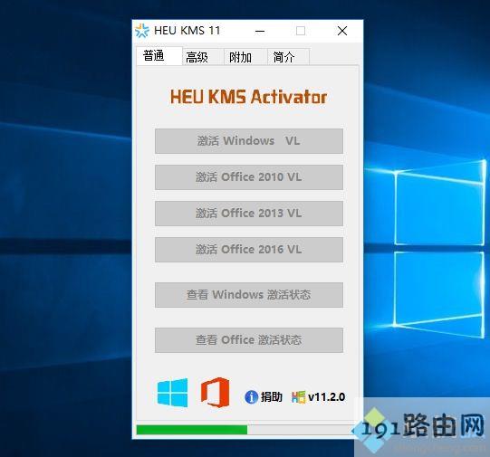 win10怎么用免费office 教你怎样激活免费office方法