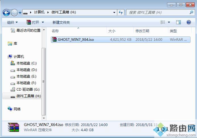 怎么装64位win7系统,64位win7重装系统方法