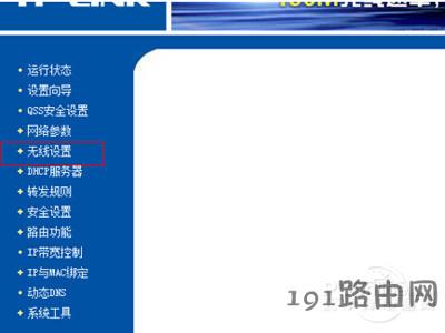 wifi密码怎么改 如何修改wifi密码 【如何更改wifi密码】步骤2