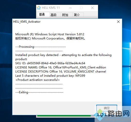 win10怎么用免费office 教你怎样激活免费office方法