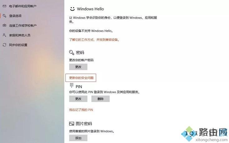 win10 1803有哪些新功能 win101803新增了哪些功能