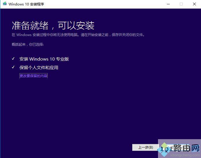 win10怎么更新到1803正式版,win10升级win10 1803方法