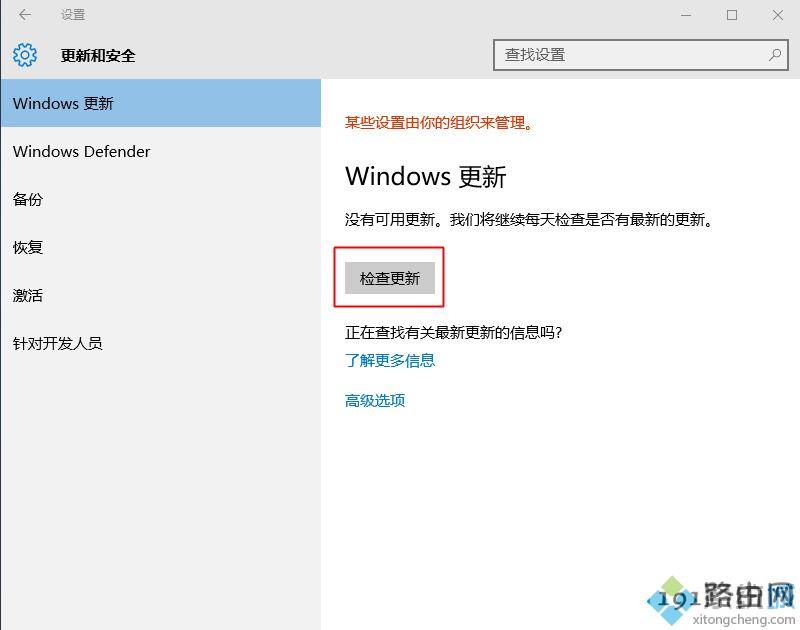 win10怎么更新到1803正式版,win10升级win10 1803方法