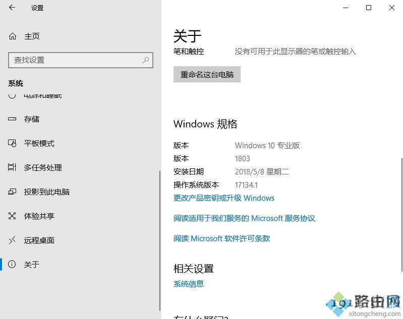 win10怎么更新到1803正式版,win10升级win10 1803方法