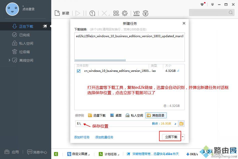 win10 1803正式版iso镜像下载,windows10 1803四月更新版官方下载地址