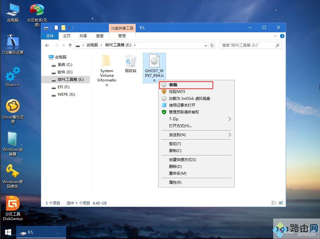 怎么装64位win7系统,64位win7重装系统方法