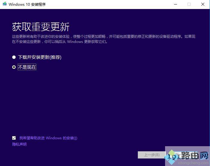 win10怎么更新到1803正式版,win10升级win10 1803方法