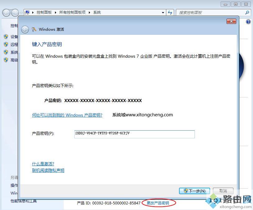 win7企业版密钥2018,win7企业版永久激活码,windows7企业版产品密钥