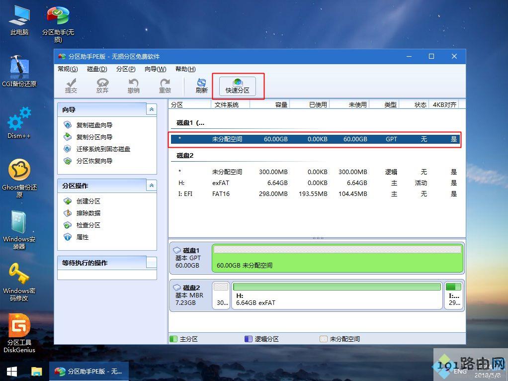 dell电脑重装系统,最新dell电脑重装系统教程