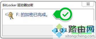 win7如何给移动硬盘加密_win7 给移动硬盘加密的方法