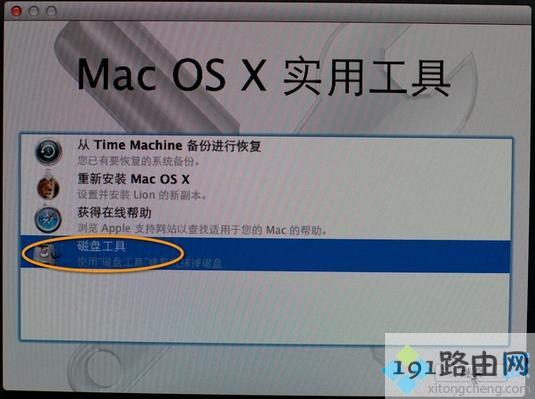 教你如何用u盘重装mac系统教程