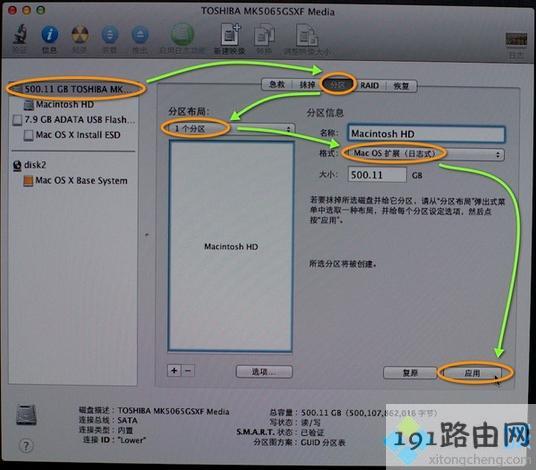 教你如何用u盘重装mac系统教程