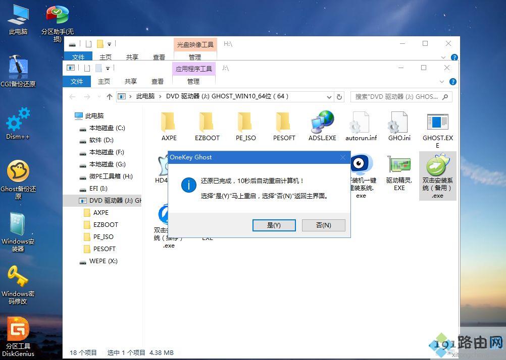 dell电脑重装系统,最新dell电脑重装系统教程