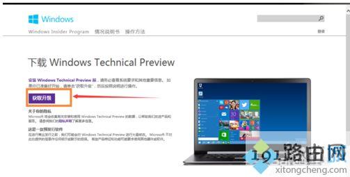 win7升级win10怎么操作_win7升级win10的教程