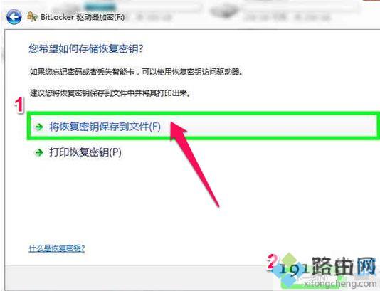 win7如何给移动硬盘加密_win7 给移动硬盘加密的方法