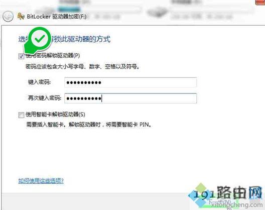 win7如何给移动硬盘加密_win7 给移动硬盘加密的方法