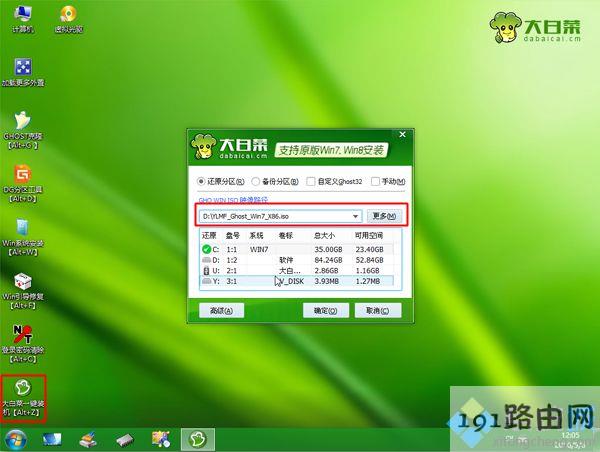 华硕笔记本怎么重装系统windows7 教你华硕电脑重装系统windows7教程