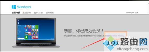 win7升级win10怎么操作_win7升级win10的教程