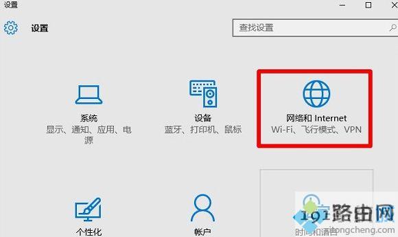 Win10系统打开本地连接属性的方法