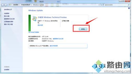 win7升级win10怎么操作_win7升级win10的教程