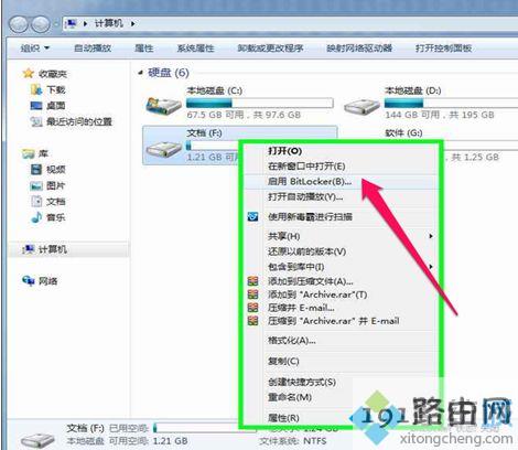 win7如何给移动硬盘加密_win7 给移动硬盘加密的方法