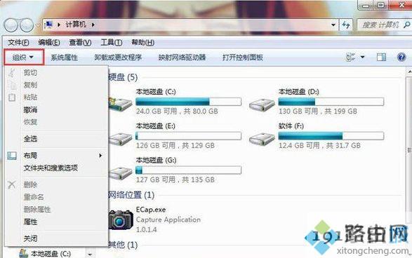 win7如何查看隐藏文件夹,win7显示隐藏文件夹的方法