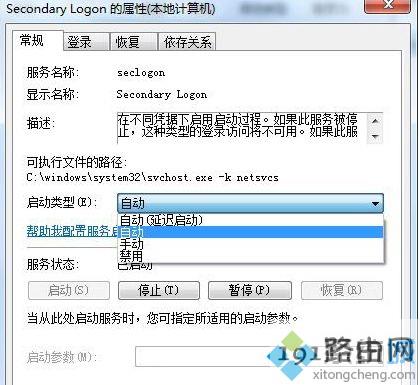 windows7系统炉石传说无法下载更新或卡死如何解决