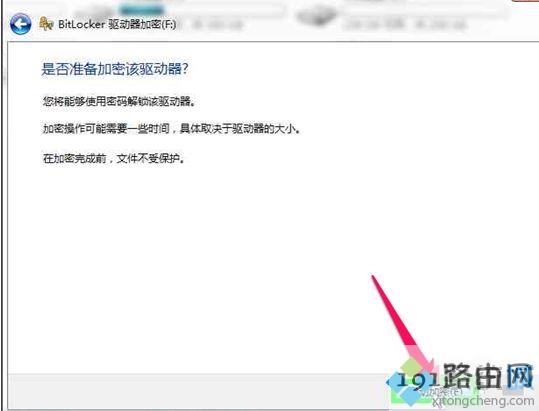 win7如何给移动硬盘加密_win7 给移动硬盘加密的方法