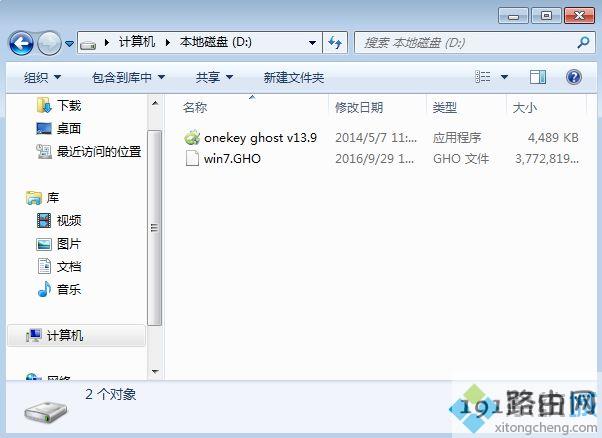 如何免费装win7系统 免费win7系统安装教程