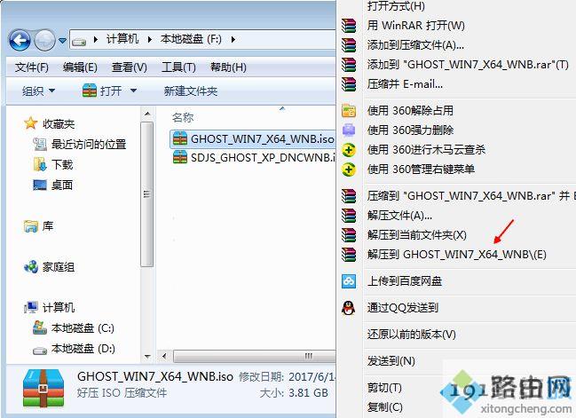 如何免费装win7系统 免费win7系统安装教程