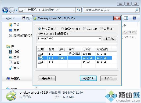 如何免费装win7系统 免费win7系统安装教程