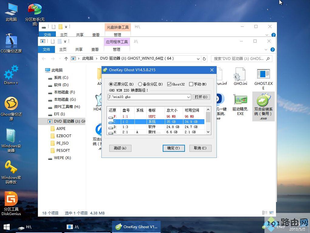 ThinkPad T490怎么装win10系统,ThinkPad T490用u盘重装win10系统教程