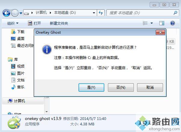 如何免费装win7系统 免费win7系统安装教程