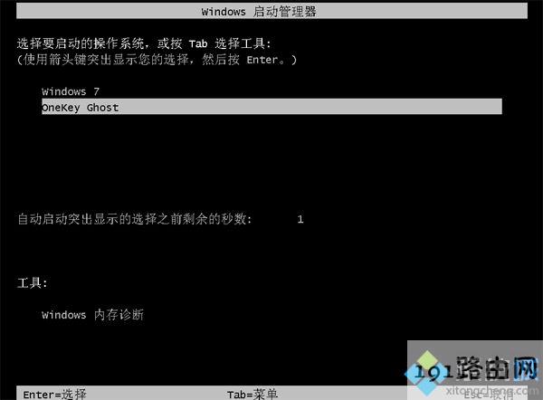 如何免费装win7系统 免费win7系统安装教程