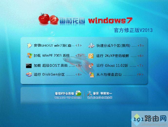 windows7正式零售版下载_windows7正式零售版iso文件下载