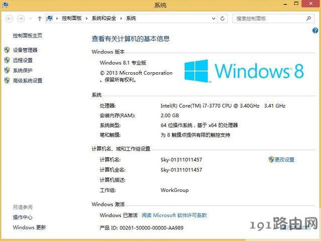 win8.1激活工具(KMSpico) 永久激活版