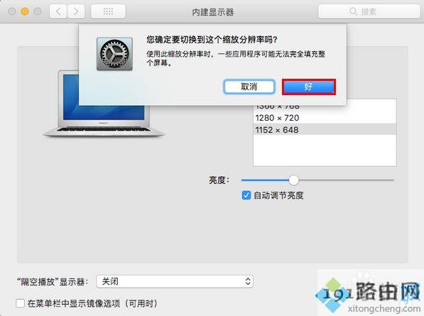 mac电脑怎么调整屏幕分辨率,苹果电脑设置显示器分辨率方法