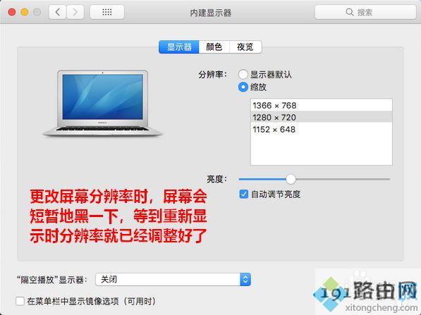 mac电脑怎么调整屏幕分辨率,苹果电脑设置显示器分辨率方法