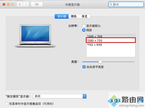 mac电脑怎么调整屏幕分辨率,苹果电脑设置显示器分辨率方法