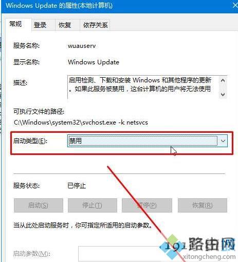 win10系统如何关闭windows update服务