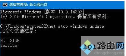 win10系统如何关闭windows update服务