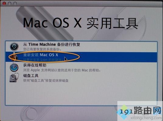 苹果笔记本电脑重装mac系统教程