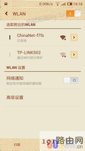 手机设置路由器的方法