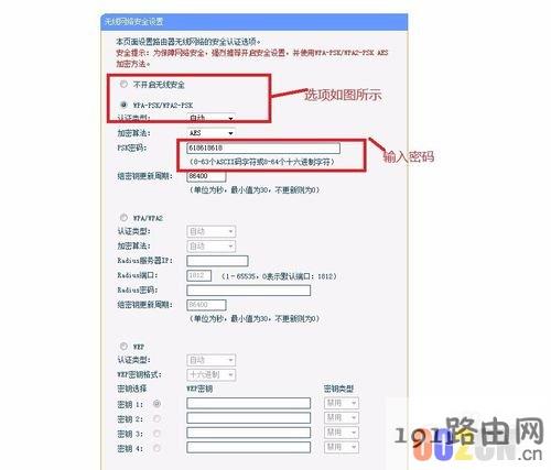TP-link wr886n 无线路由设置万企商城